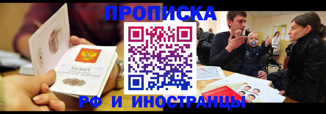 прописка ребенка в Пермской области