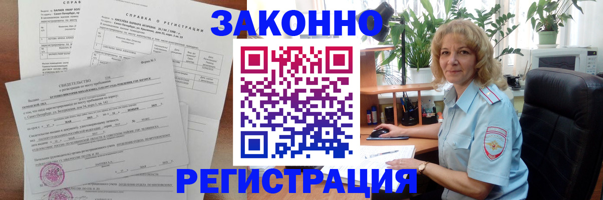 где прописаться в Пермской области