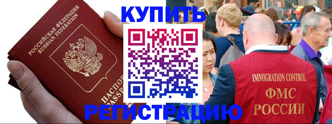 временная регистрация гарантия в Пермской области